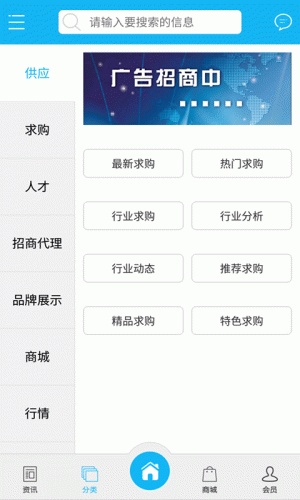 造价咨询软件截图1