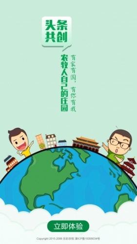 头条共创软件截图1