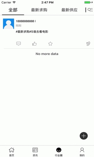 杰琛影业软件截图1