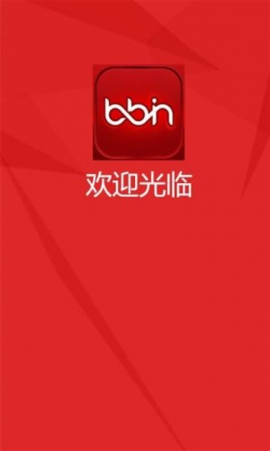 BBIN导航软件截图1