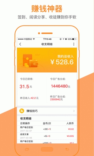 转发宝软件截图1