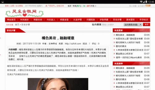 时装堂女性软件截图4