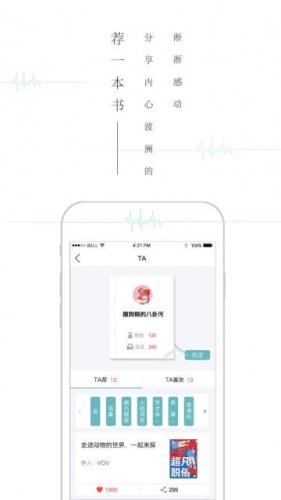 一本书软件截图2