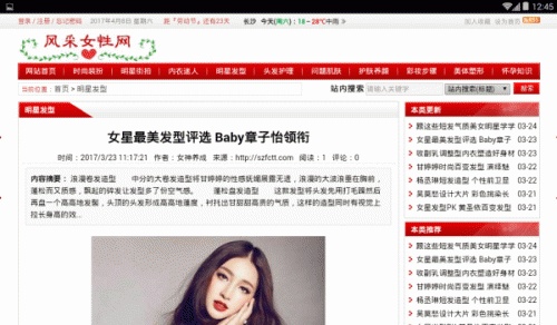 时装堂女性软件截图2