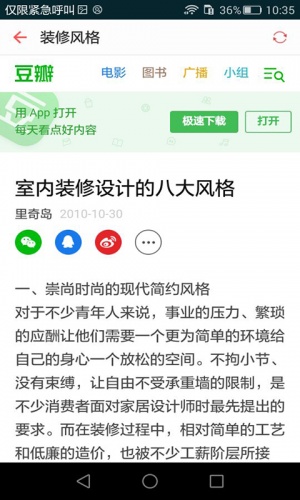 风云装饰软件截图4