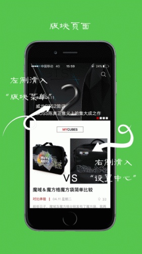 魔方志软件截图1