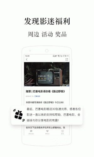 十分电影软件截图2