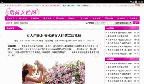 健身均女性软件截图1