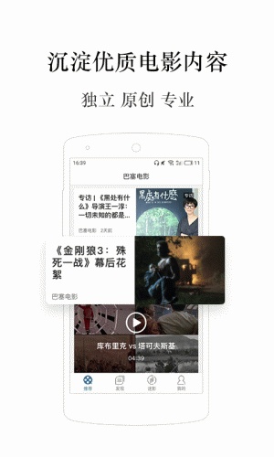 十分电影软件截图4