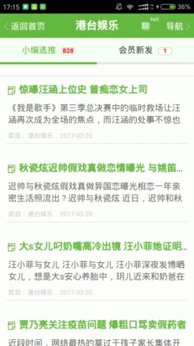 汇丰娱乐网软件截图1