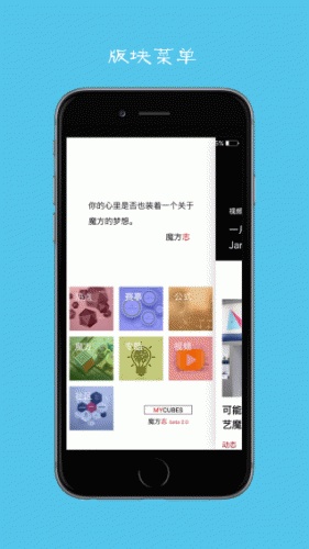 魔方志软件截图2