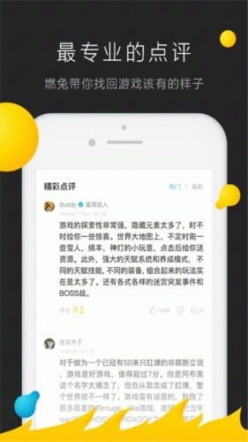 燃兔社区软件截图1