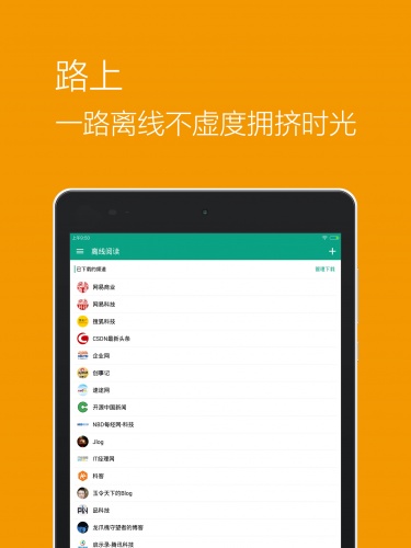 推你软件截图1