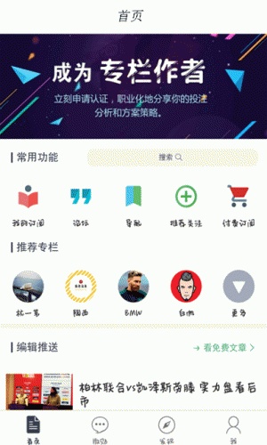 球彩魔方软件截图1