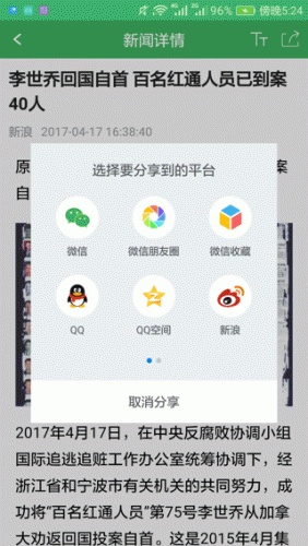 简读软件截图1