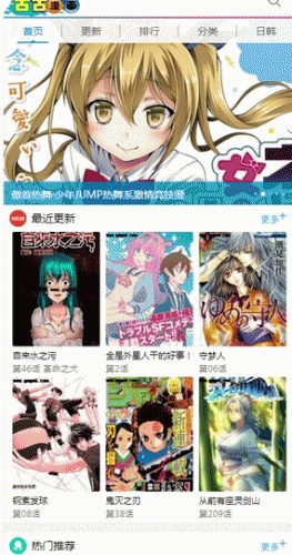 古古漫画软件截图1