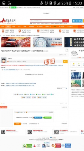 昭通热线网软件截图1