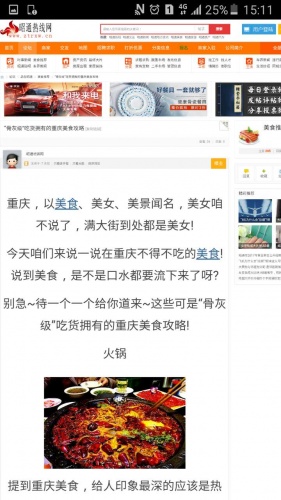 昭通热线网软件截图1