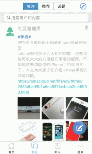 百科精选软件截图1