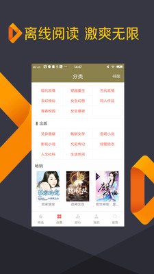 免费追书软件截图1