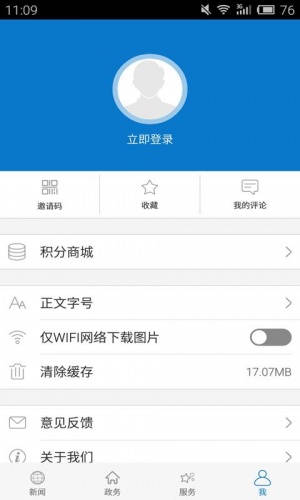 云上阳新软件截图1