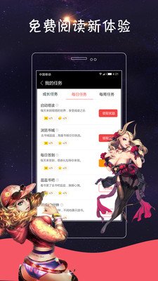 Hi小说软件截图2