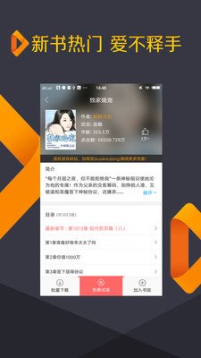 免费追书软件截图1