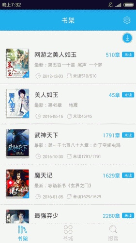 闲书免费小说软件截图1