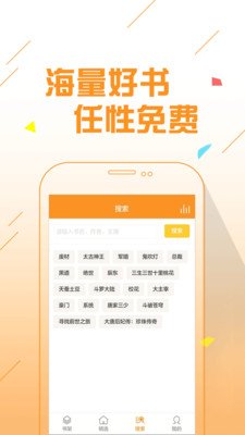 免费小说搜索软件截图1