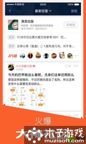 JRS足球比分软件截图1