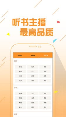 免费小说搜索软件截图1