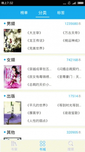 闲书免费小说软件截图1