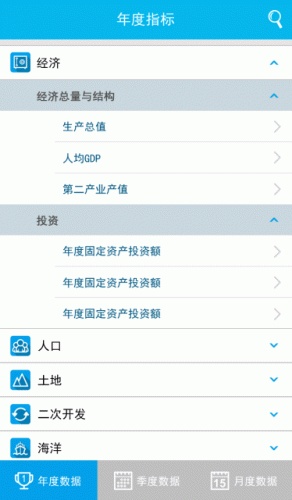 数据易软件截图1