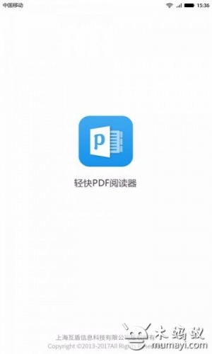 轻快PDF阅读软件截图1