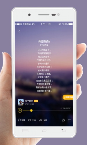 中国诗词诵读软件截图2