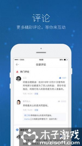 财经大V频道软件截图1