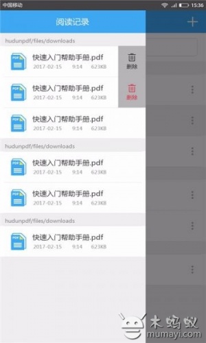 轻快PDF阅读软件截图1