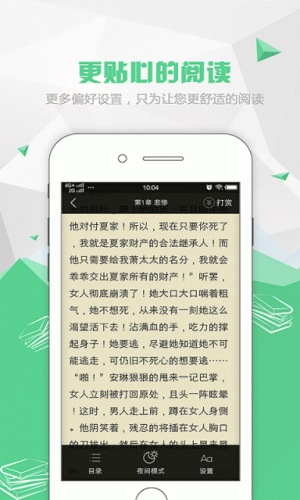 红果阅读软件截图1