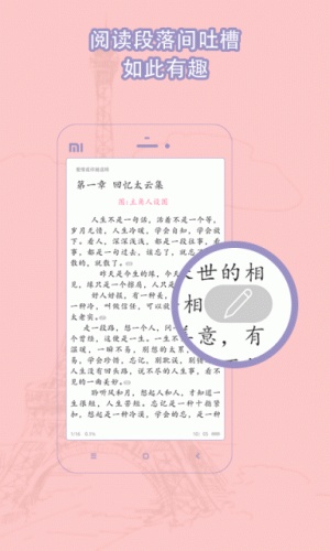 书耽软件截图1