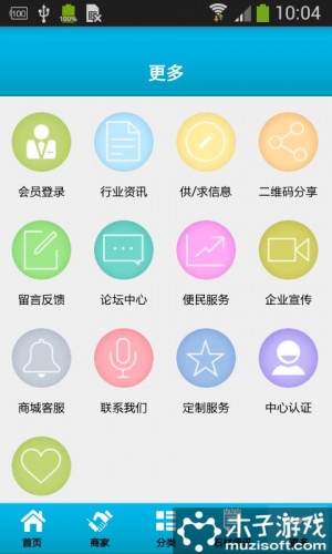 梅州石材软件截图1