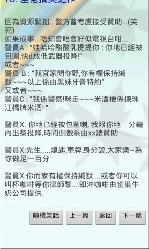 内含段子软件截图2