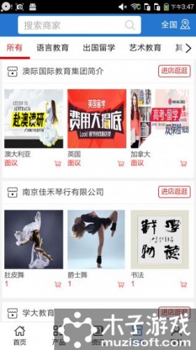 扬州教育网软件截图1