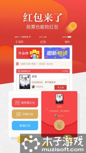 起点软件截图1