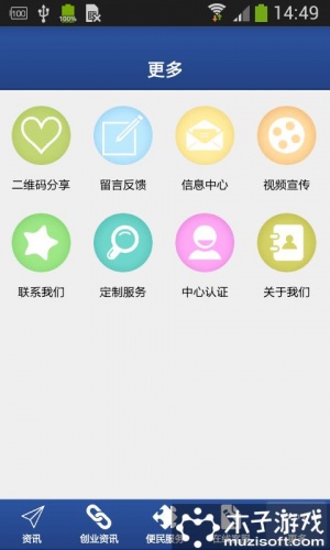 平凉信息网软件截图1