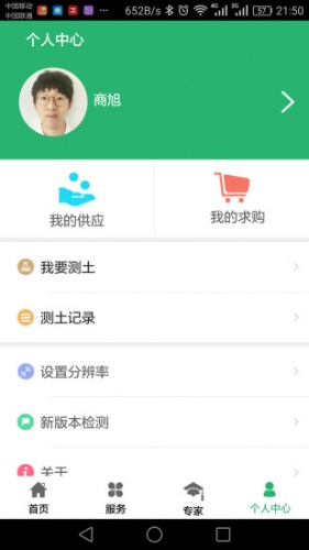 开鲁农牧业软件截图1