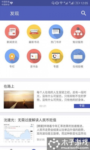 中国商业出版社软件截图1