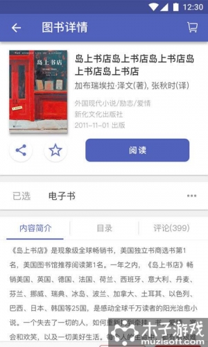 中国商业出版社软件截图1