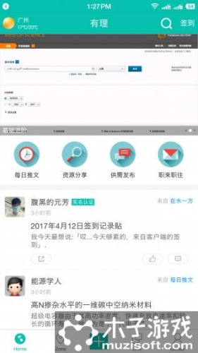 有理软件截图1