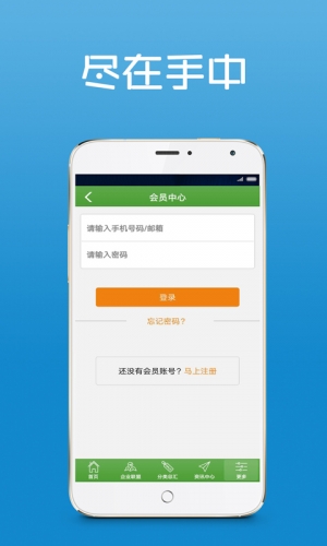 潮汕汽车网软件截图1