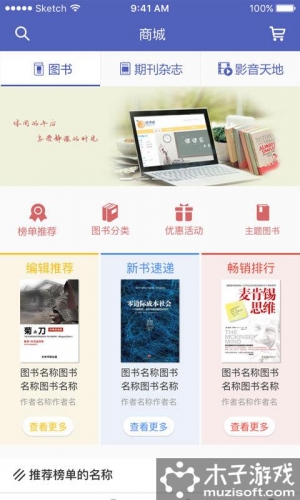 中国商业出版社软件截图1